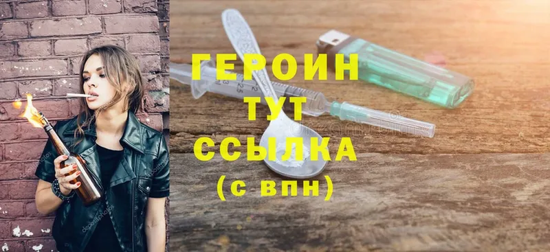 где продают наркотики  Рыльск  Героин Heroin 