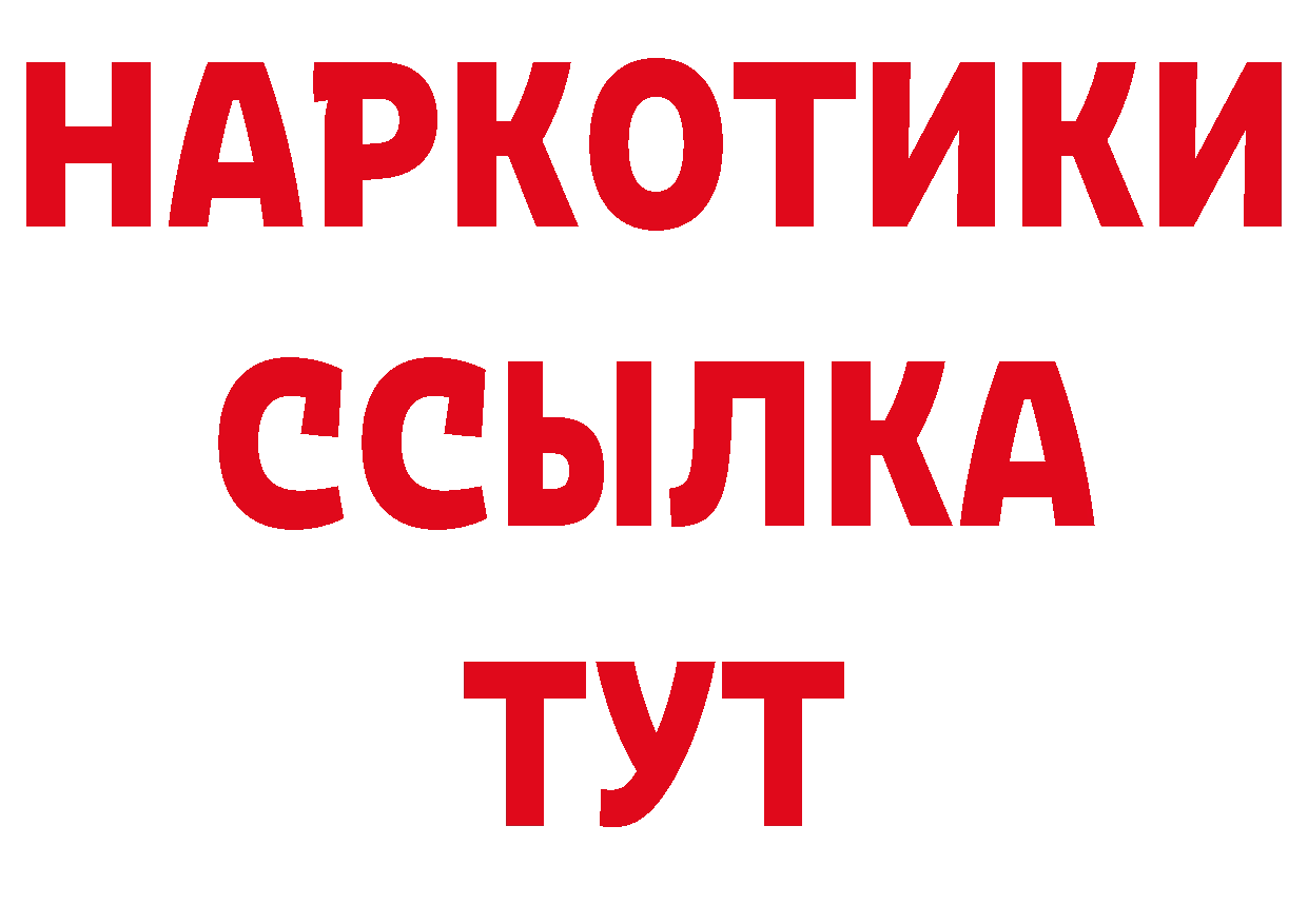 Кокаин 97% как войти площадка кракен Рыльск