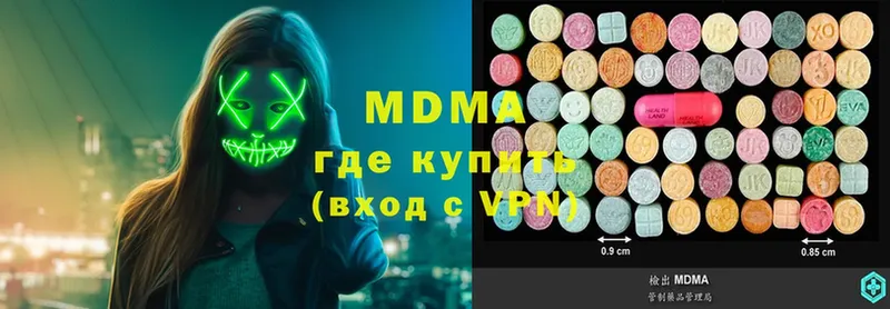 MDMA кристаллы  Рыльск 